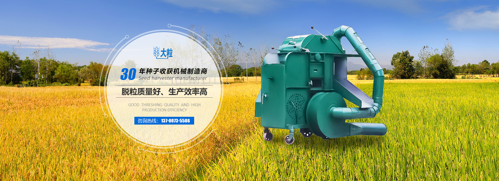 衛輝市鑫大粒農機銷售有限公司